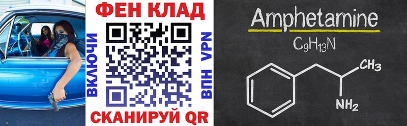 Амфетамин Premium  Северск 