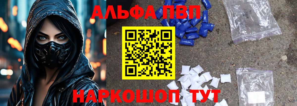 А ПВП Соль Северск