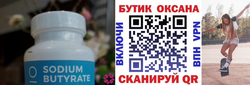нарко площадка наркотические препараты  ОМГ ОМГ маркетплейс  Северск  БУТИРАТ BDO 33% 