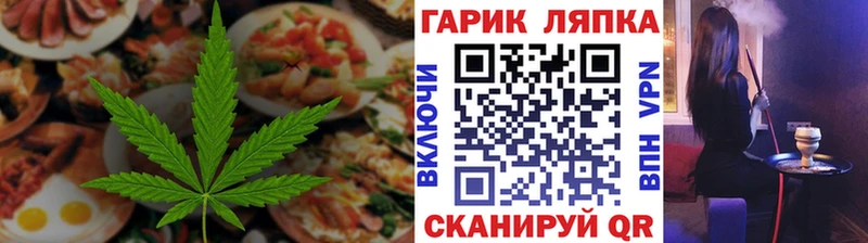 Печенье с ТГК конопля  hydra онион  Северск 