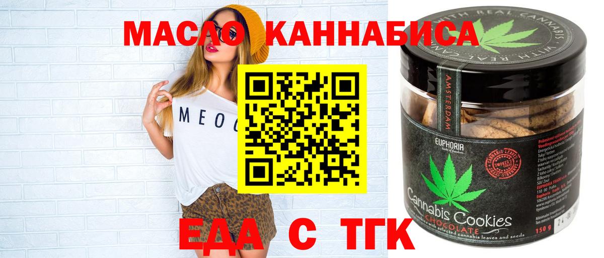 Северск  Canna-Cookies марихуана  Вход с VPN 