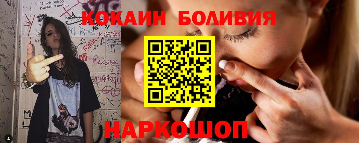 Cocaine Эквадор Северск
