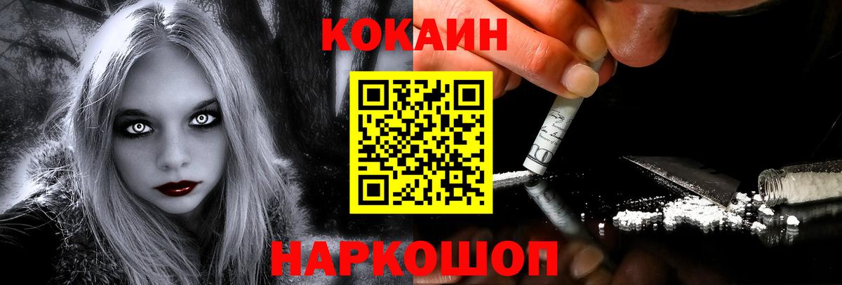Северск  Кокаин VHQ  Вход с VPN  Cocaine 97% 
