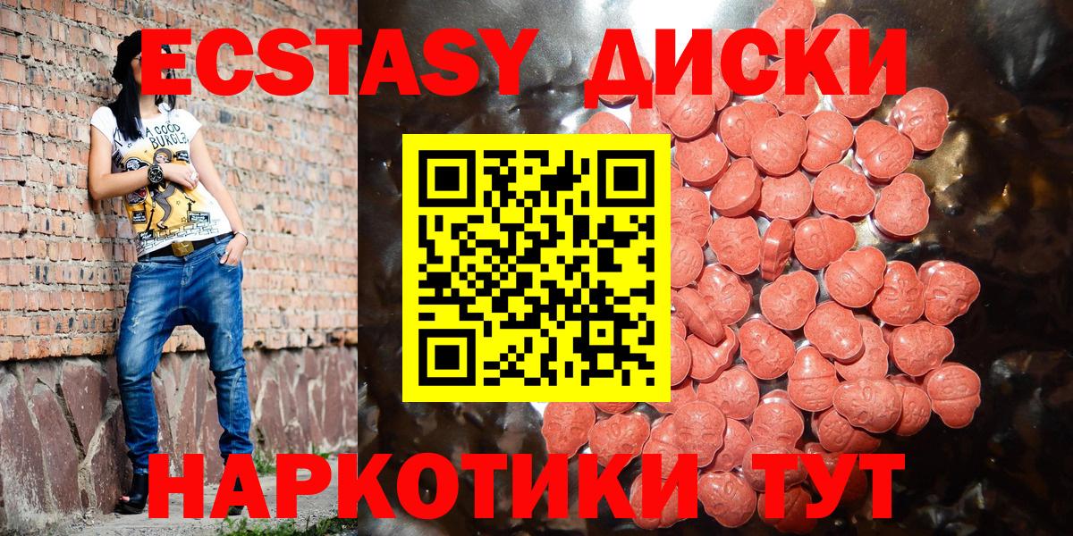 Экстази mix Северск