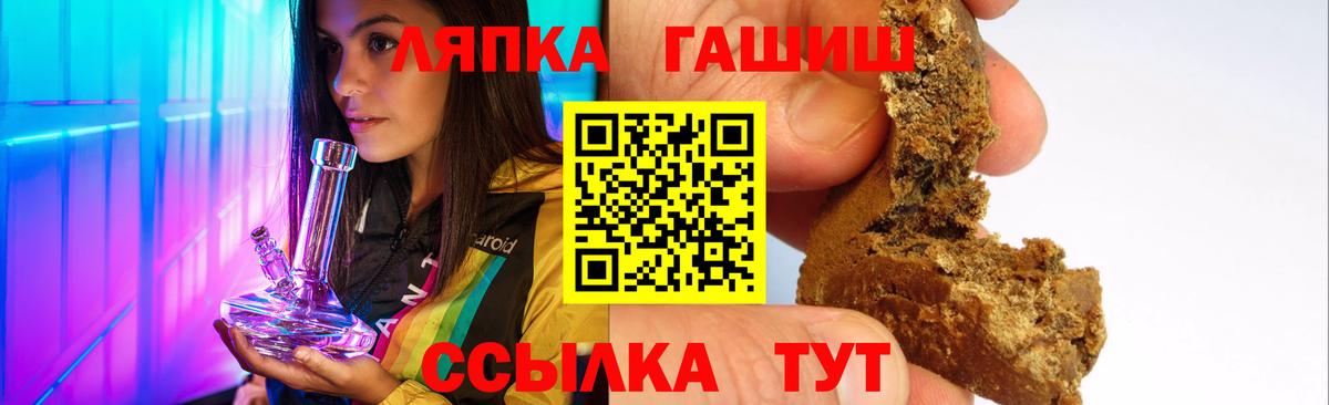 Северск  ГАШ индика сатива  Вход с VPN  ГАШ Изолятор 