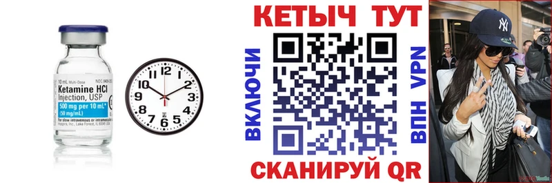 Кетамин VHQ  как найти закладки  Северск 