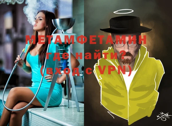 метамфетамин Нея