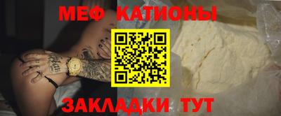 меф Гагарин