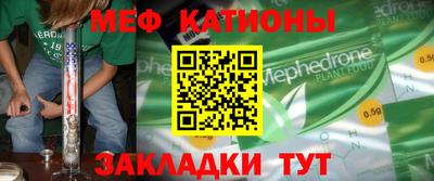 меф Гагарин