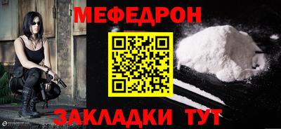 меф Гагарин