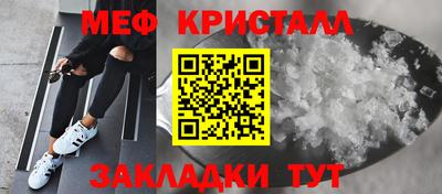 меф Гагарин