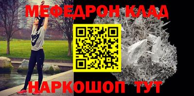 меф Гагарин