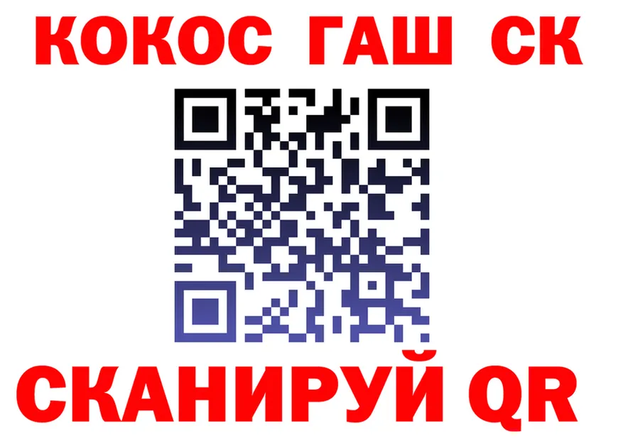 COCAIN 97% tor площадка hydra Северск