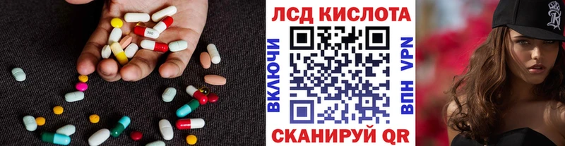 LSD-25 экстази кислота  Северск 