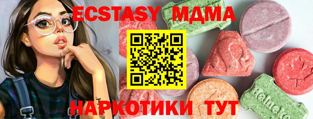 MDMA VHQ  MDMA  МДМА crystal  Северск  Вход с VPN 