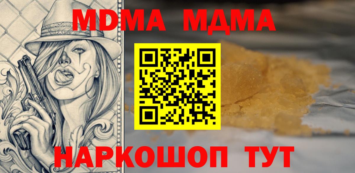 МДМА кристаллы Северск