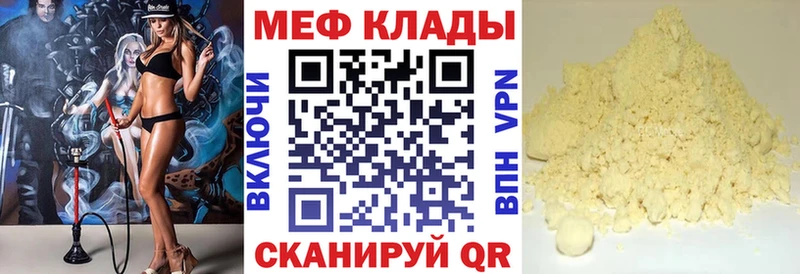 МЯУ-МЯУ мука Северск