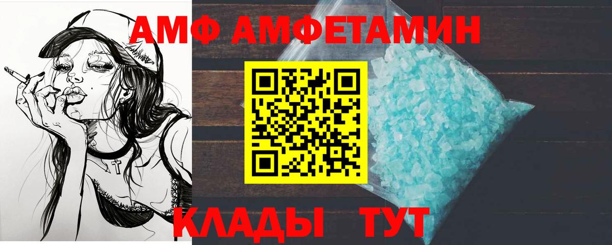МЕТАМФЕТАМИН мет Северск