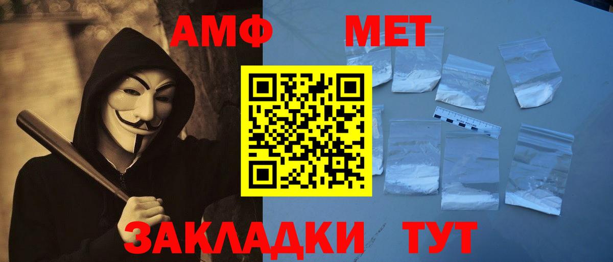 Первитин  Метамфетамин витя  Вход с VPN  Северск 
