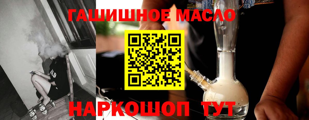 Северск  ТГК жижа  ТГК концентрат  Вход с VPN 