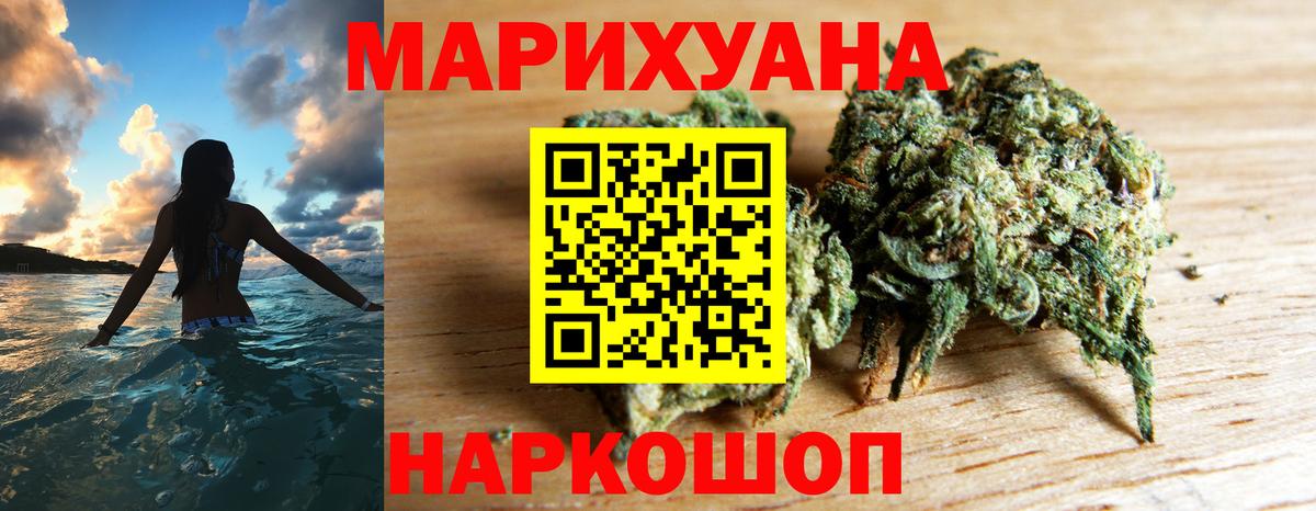 Бошки Шишки Bruce Banner  Конопля сатива  Северск  Марихуана индика  Вход с VPN 